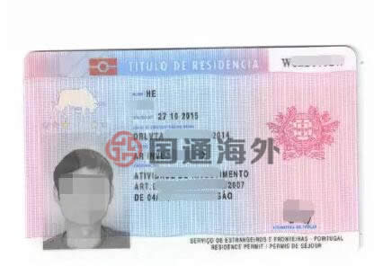 浙江林先生獲得葡萄牙黃金居留身份
